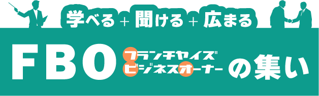fbologo-1