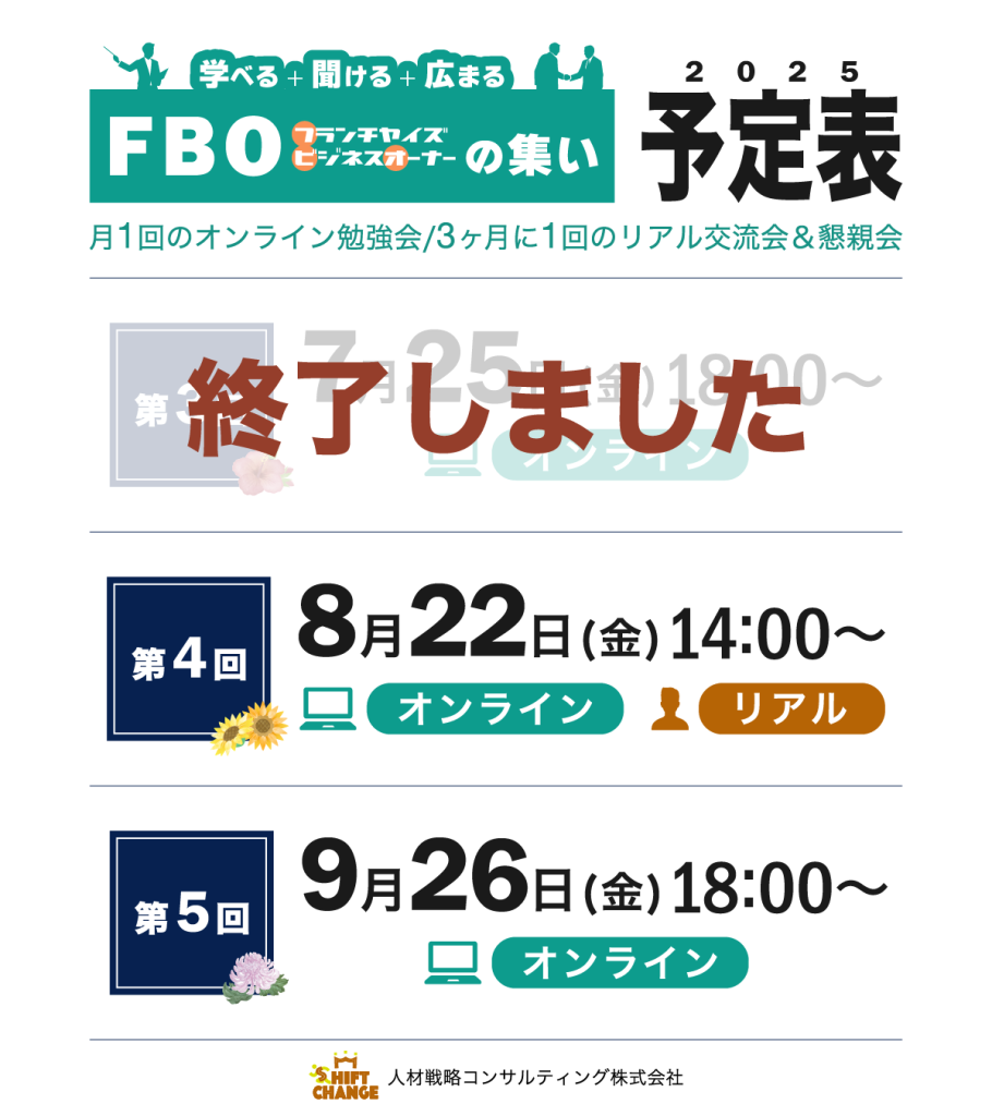 schedule2507-09